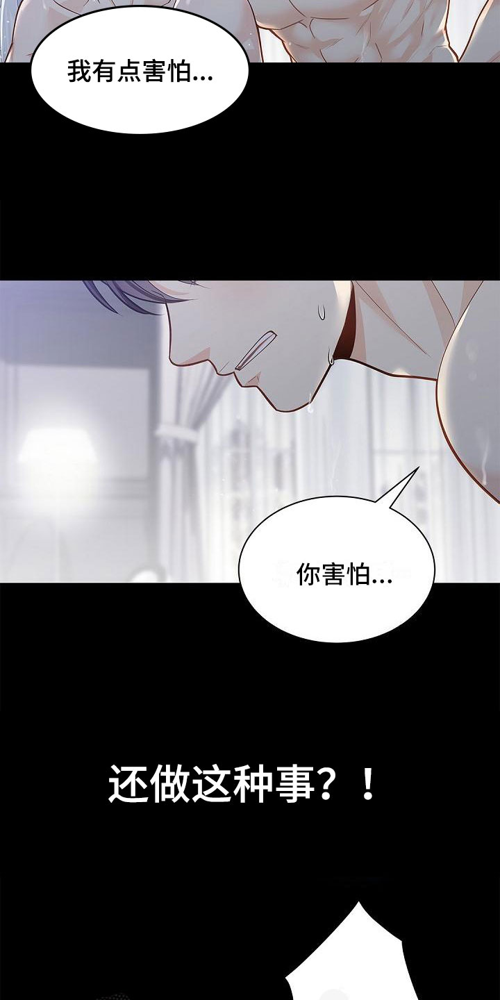 偷心情话小程序激活码漫画,第13话2图