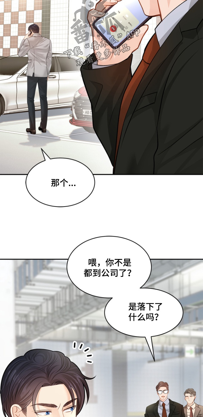 偷心俏冤家漫画,第148话1图