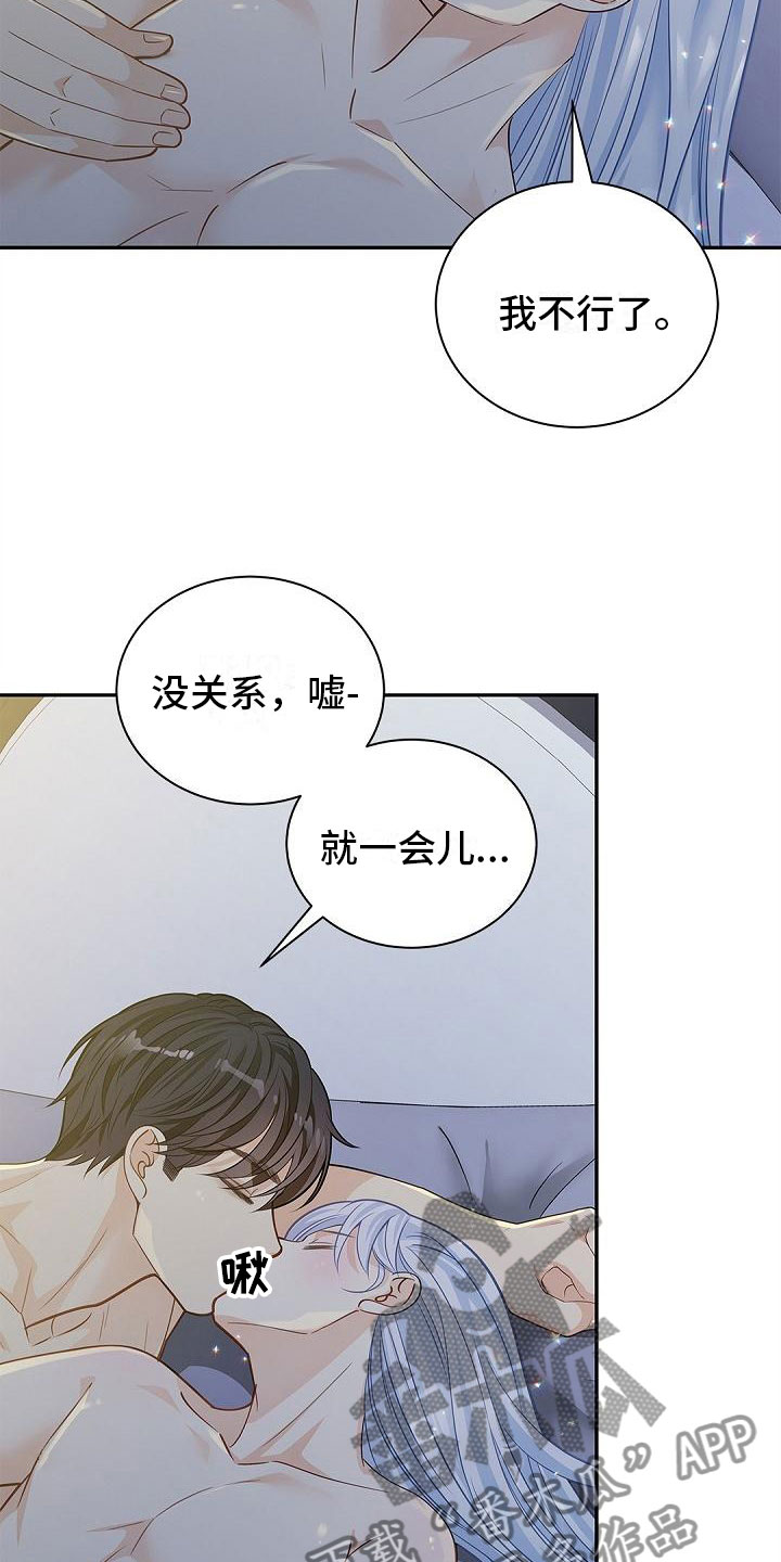 偷心情夫漫画,第15话1图