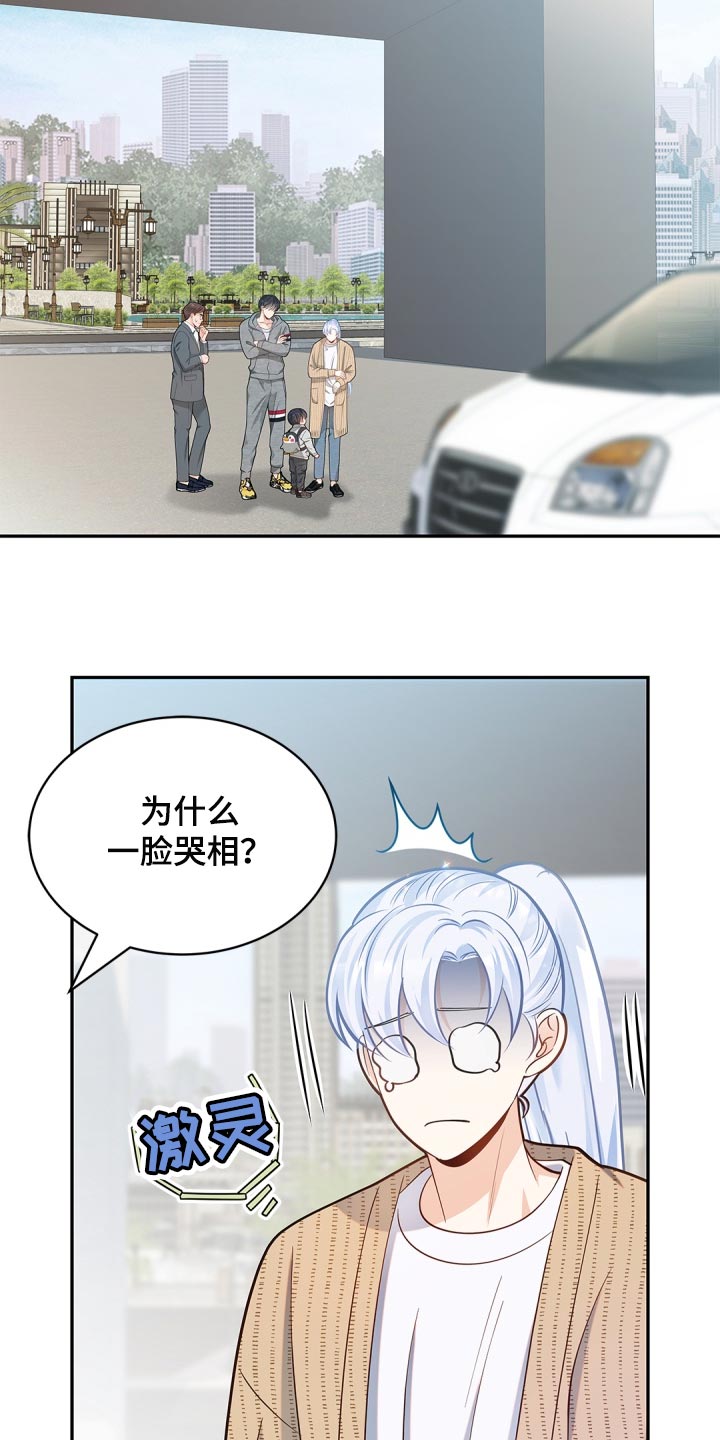 偷心情人完整版漫画,第36话2图