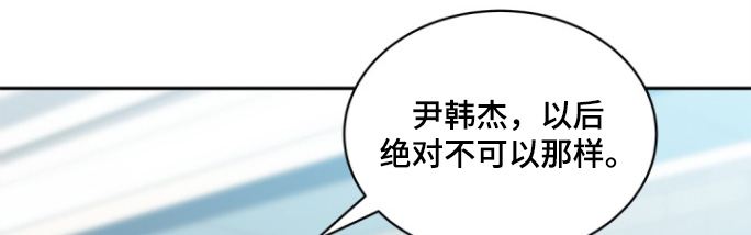 偷心情话小程序激活码漫画,第149话2图