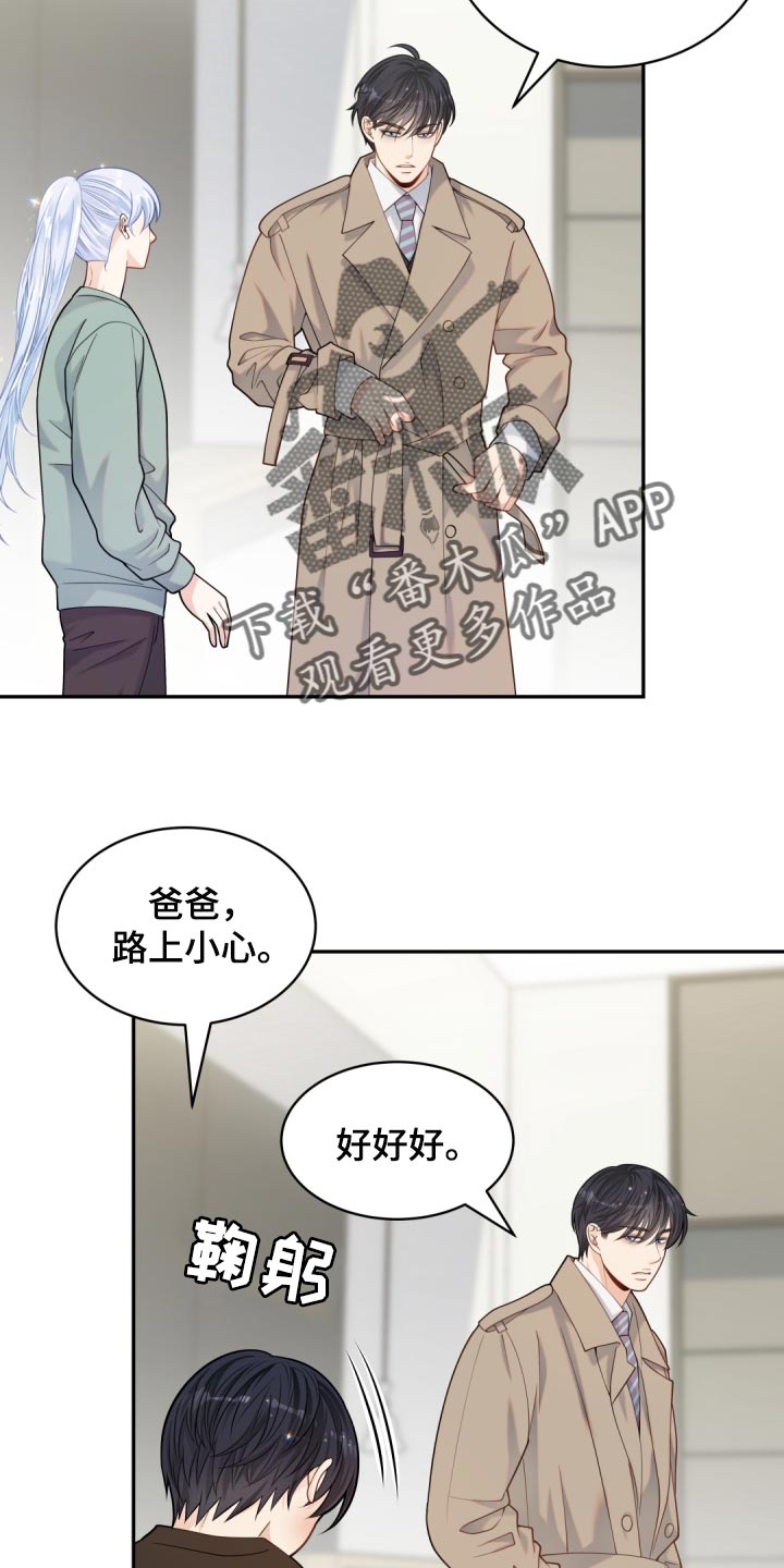 偷心大圣ps男漫画,第34话2图