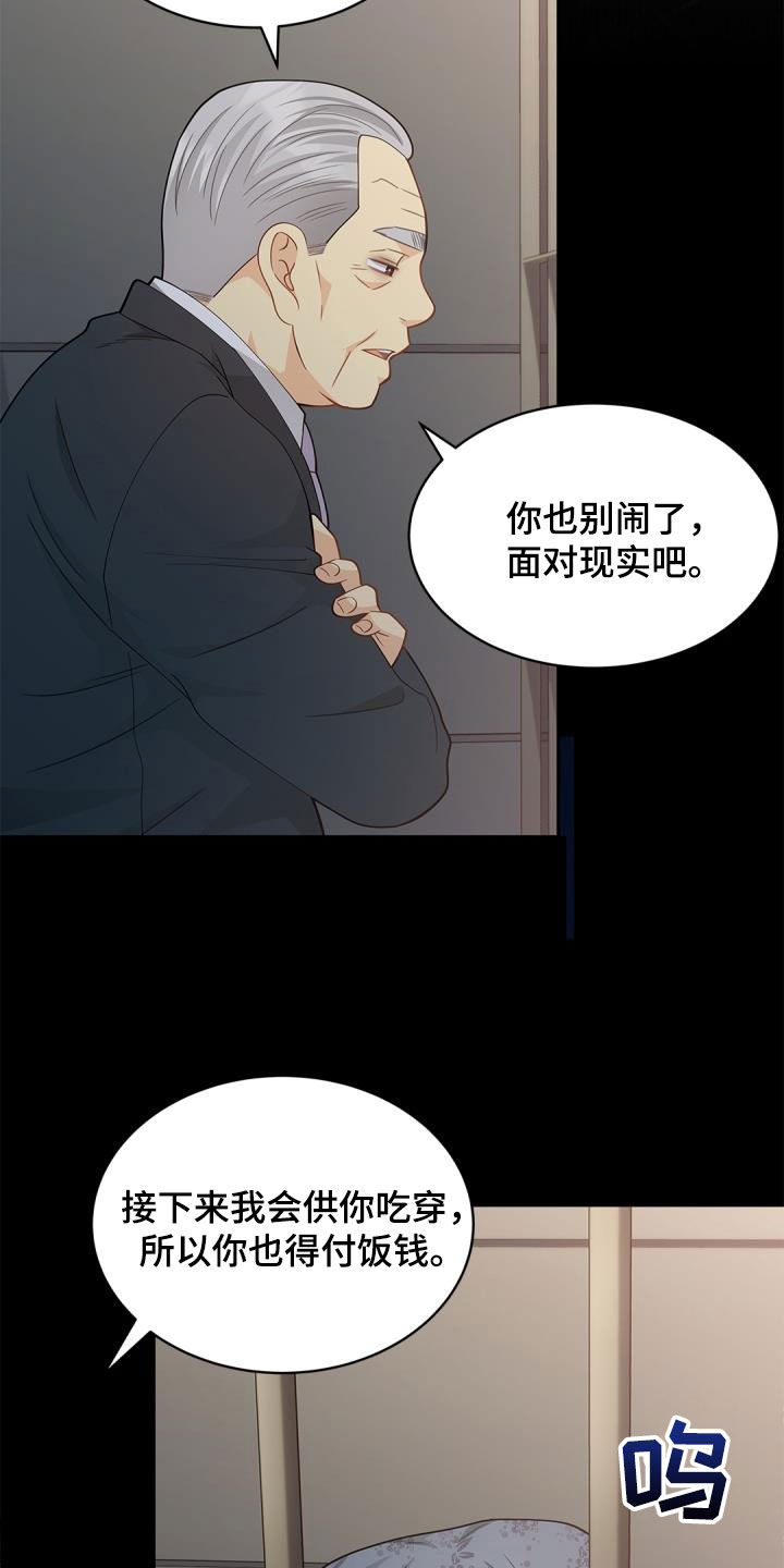 偷心情狐漫画在线阅读漫画免费观看漫画,第82话2图