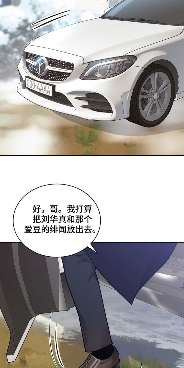 偷心情话小程序激活码漫画,第76话2图