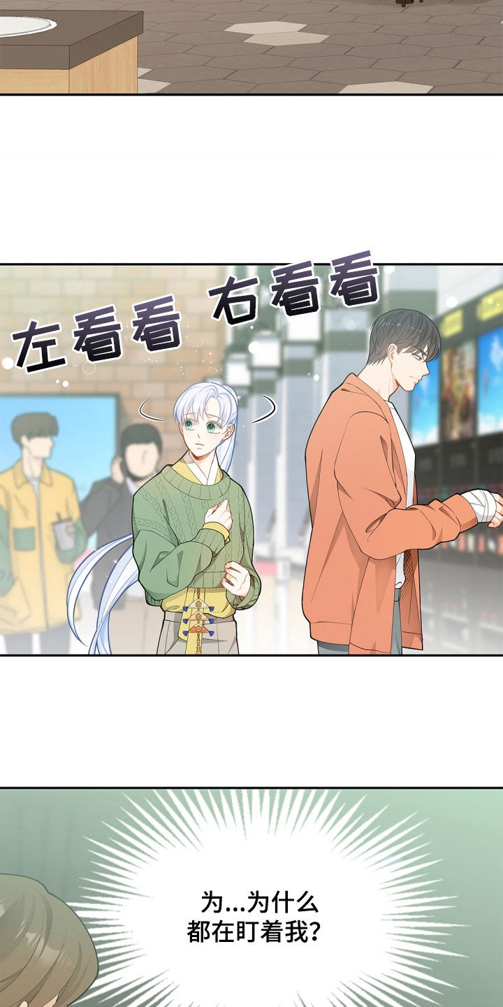 偷心情史漫画,第108话1图