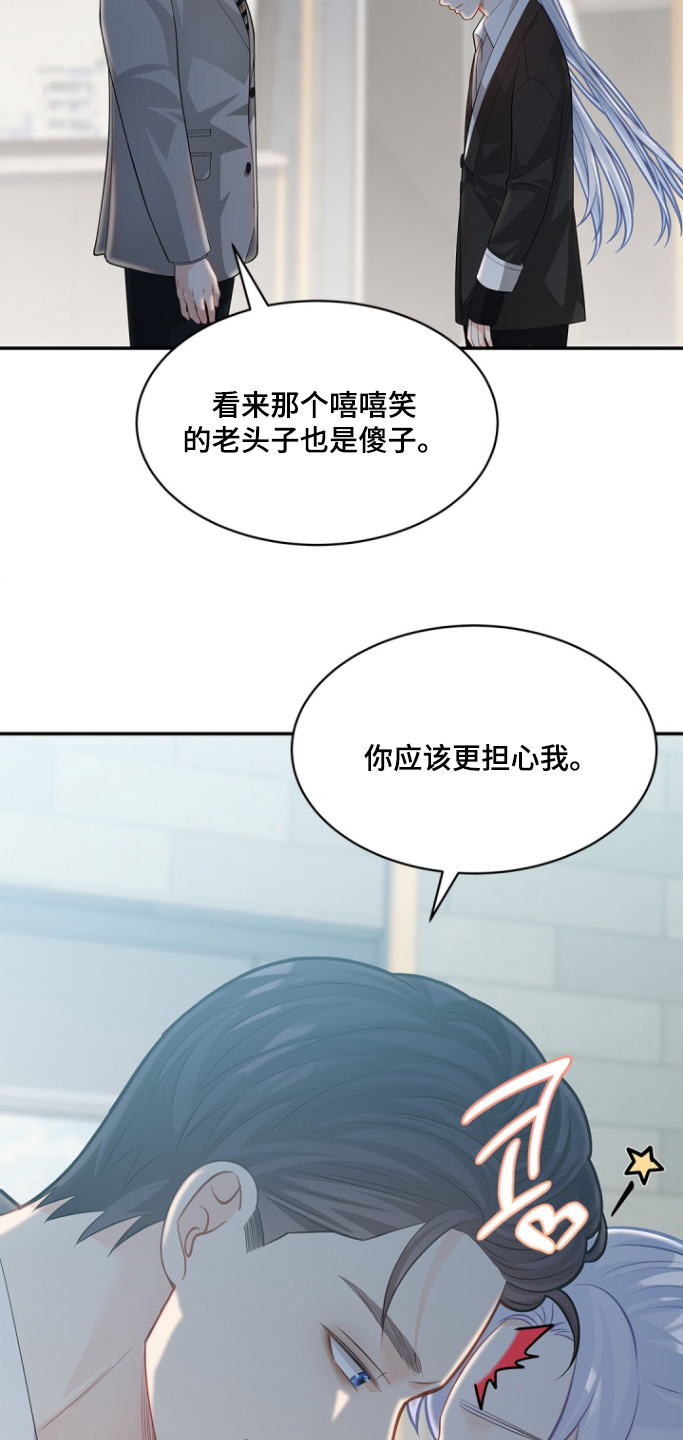 偷心情书小说漫画,第151话1图