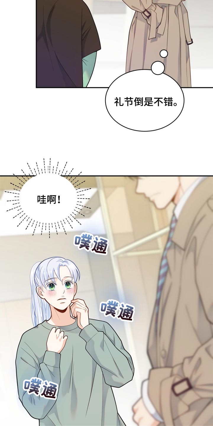 偷心大圣ps男漫画,第34话1图