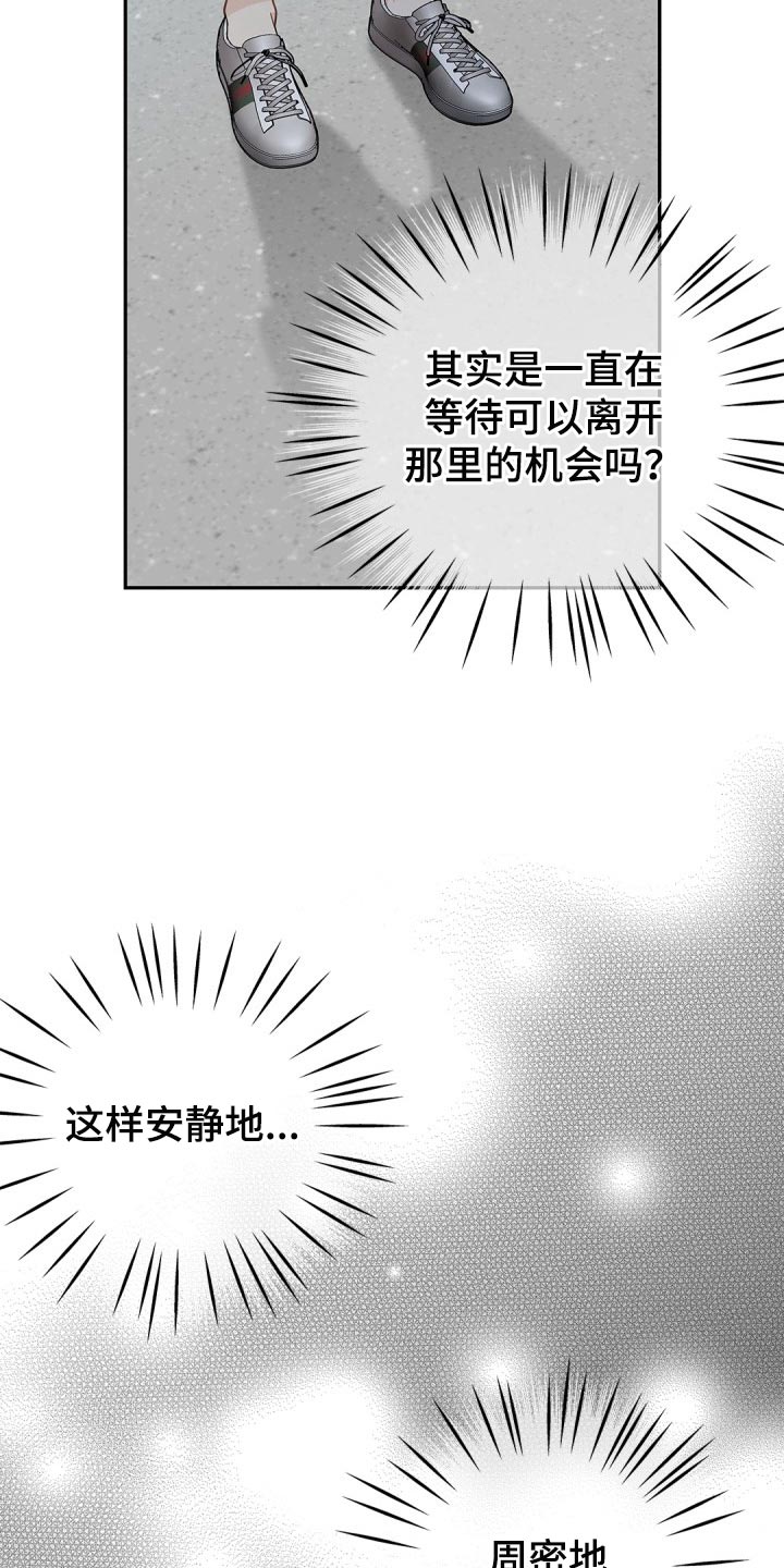 偷心俏冤家全集漫画,第32话1图