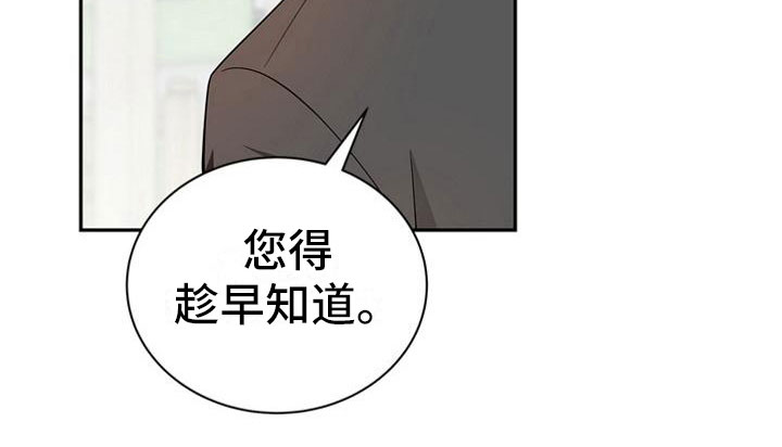 偷心情狐漫画免费观看全集漫画,第1话2图