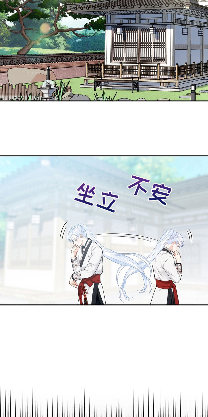 偷心情狐漫画在线阅读漫画免费观看漫画,第102话1图