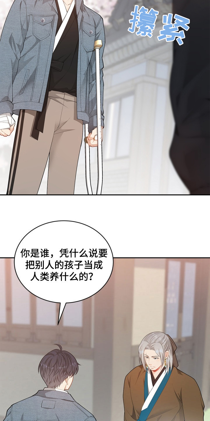 偷心情狐作者漫画,第120话2图