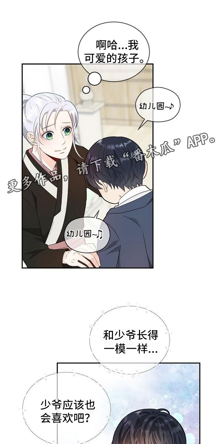 偷心小狐狸电视剧漫画,第6话1图