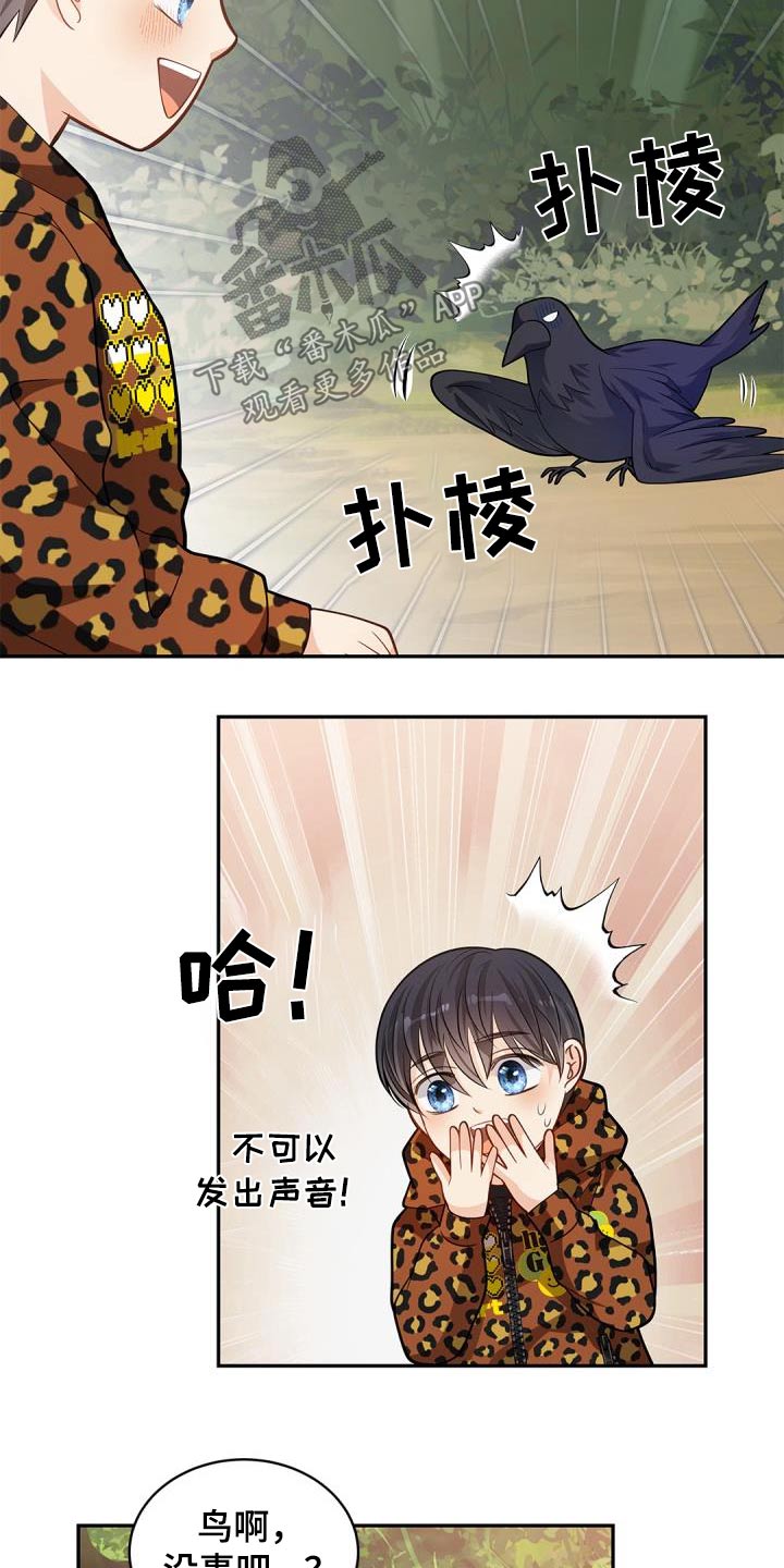 偷心女盗漫画,第64话2图