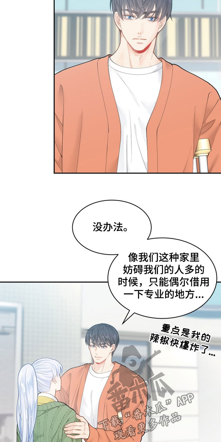 偷心情话小程序激活码漫画,第111话1图