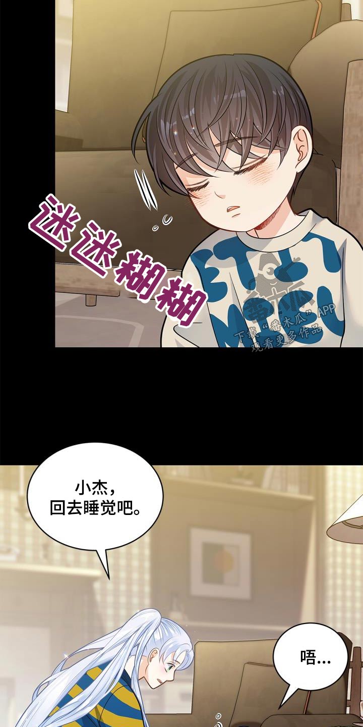 偷心情狐下拉式漫画漫画,第66话2图