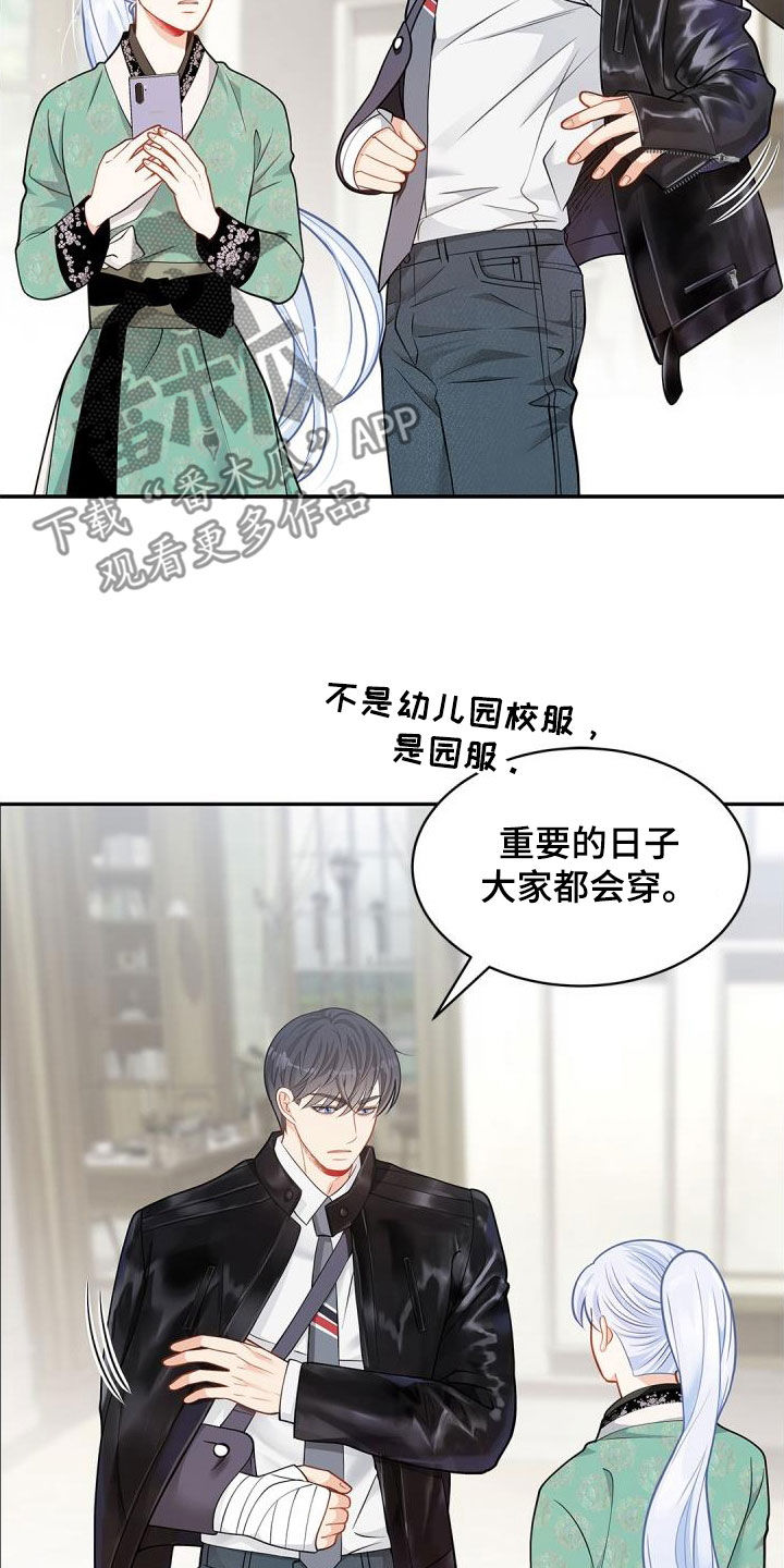 偷心情狐漫画,第94话2图