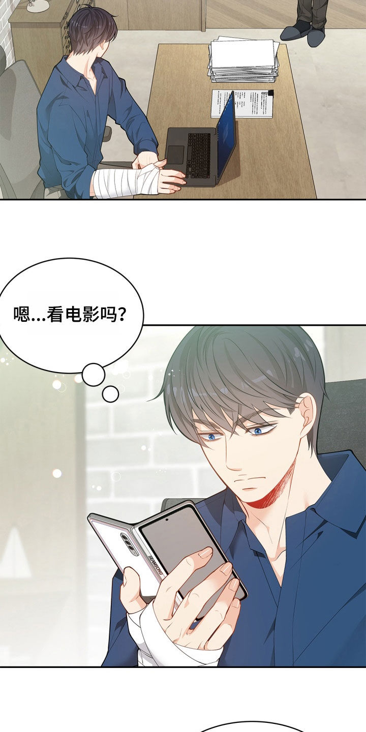 偷心情狐下拉式漫画漫画,第107话2图