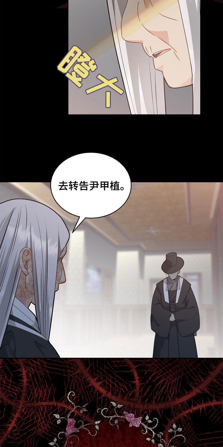 偷心情狐漫画,第74话2图