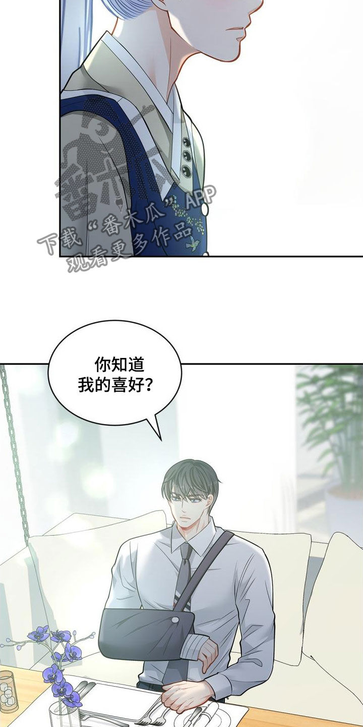 偷心情人完整版漫画,第96话2图