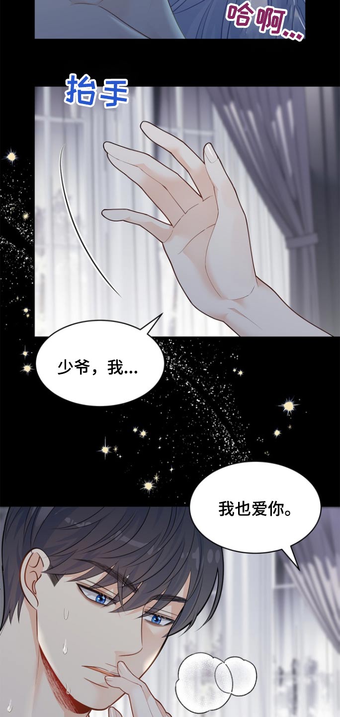 偷心情狐漫画在线阅读漫画免费观看漫画,第136话1图