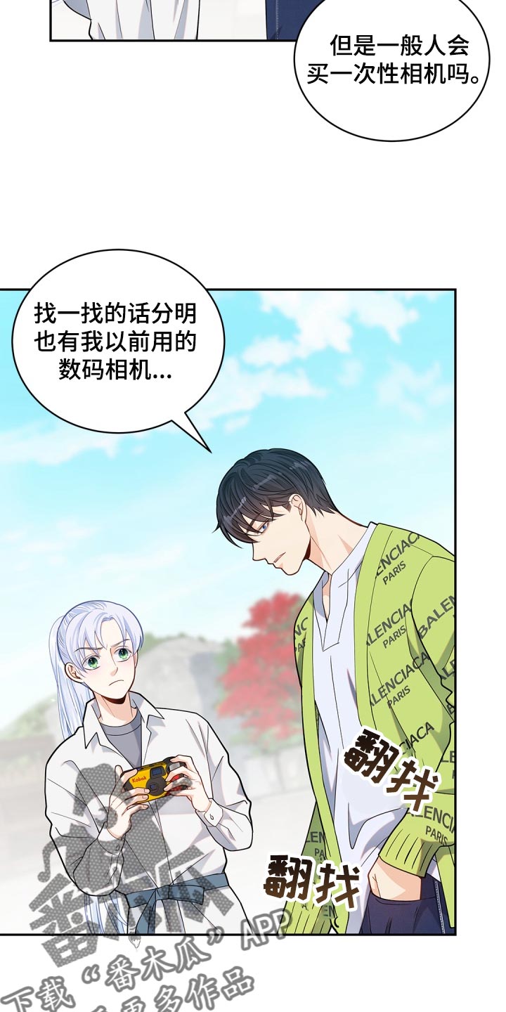 偷心情狐漫画,第33话1图