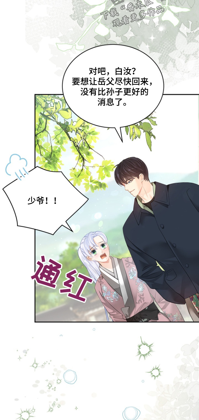 偷心情狐免费漫画在线观看漫画,第145话2图