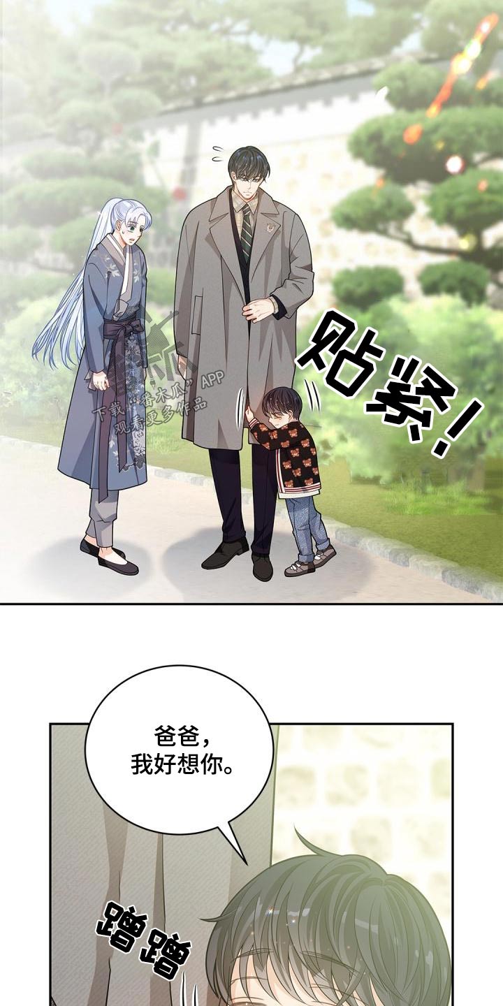 偷心情狐下拉式漫画漫画,第57话1图