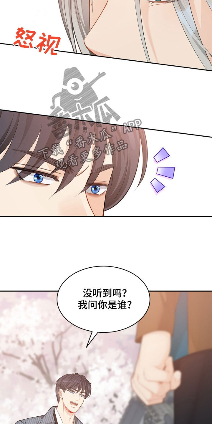 偷心情狐作者漫画,第120话1图