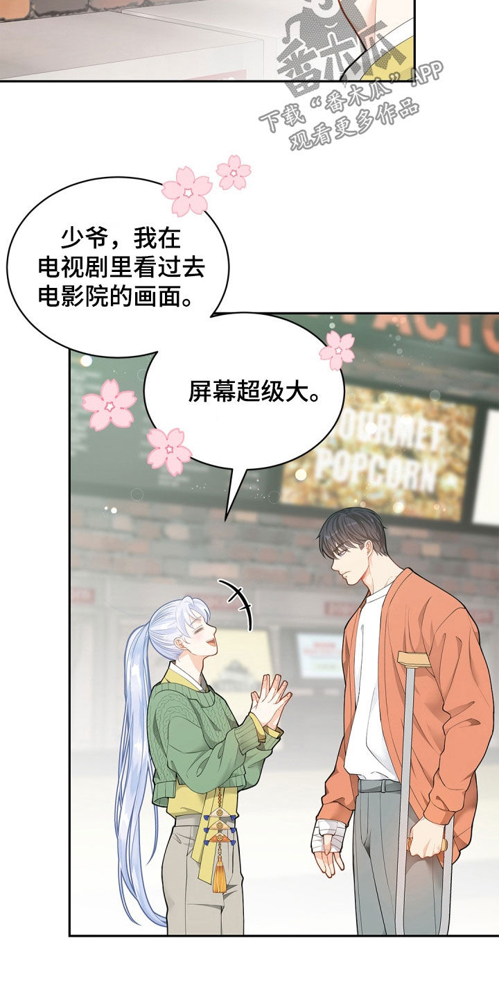 偷心情圣全部章节在线阅读漫画,第108话2图