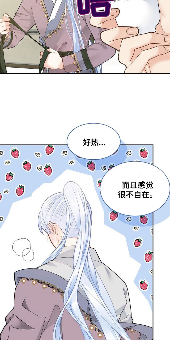 偷心小狐狸电视剧漫画,第79话1图