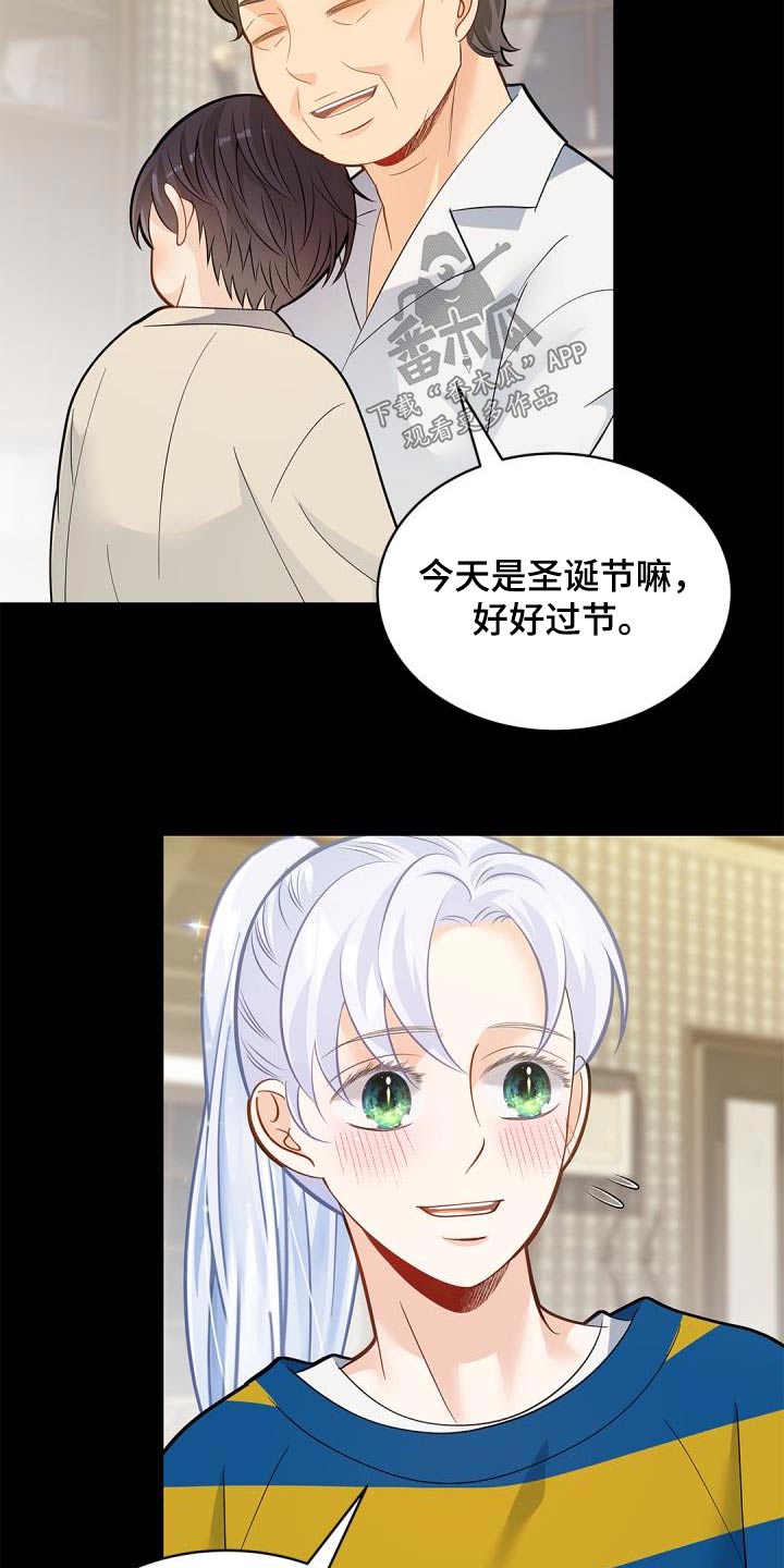 偷心情狐下拉式漫画漫画,第66话1图