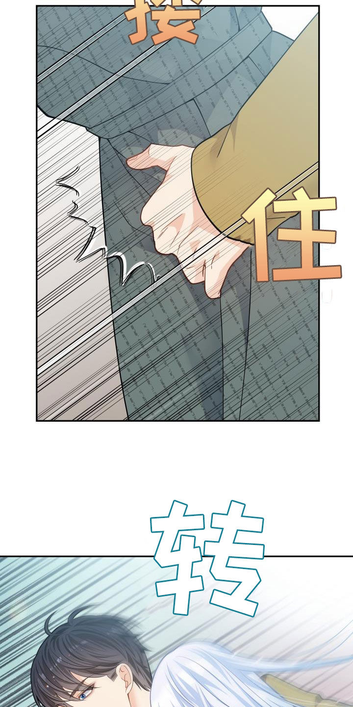 偷心女盗漫画,第84话2图