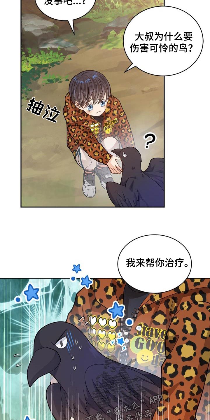 偷心女盗漫画,第64话1图