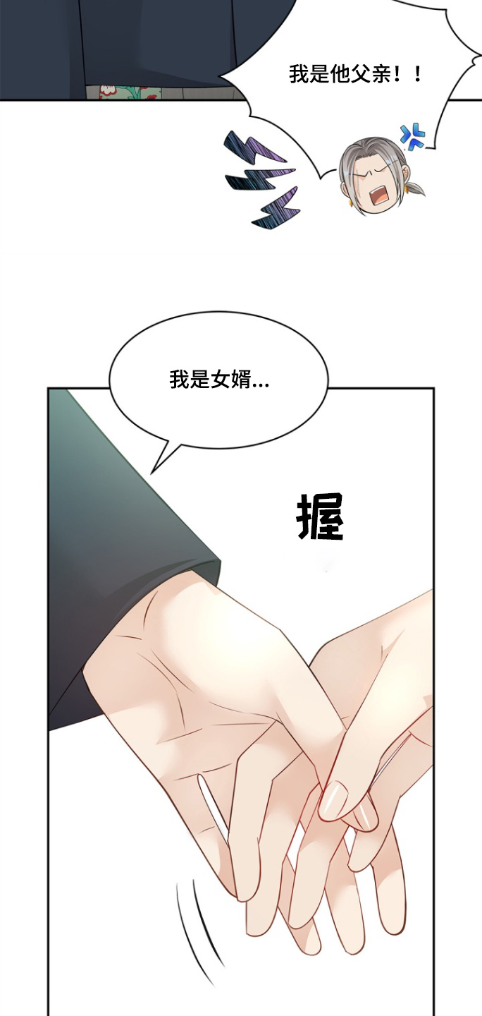 偷心情狐完整版漫画,第145话2图