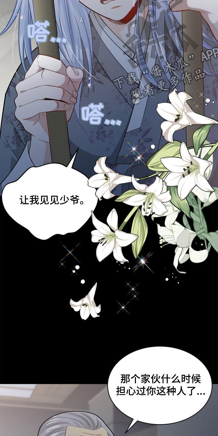 偷心情狐漫画在线阅读漫画免费观看漫画,第82话2图