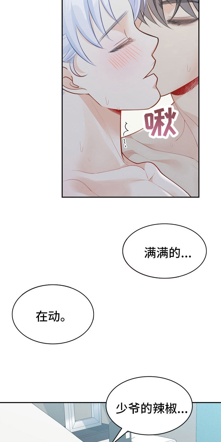 偷心情圣全部章节在线阅读漫画,第114话2图