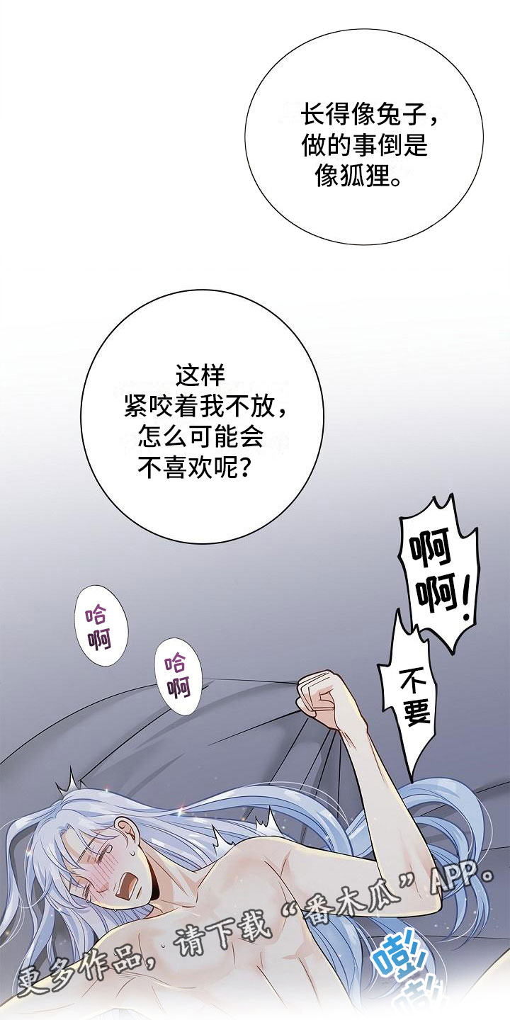 偷心情狐作者漫画,第20话1图