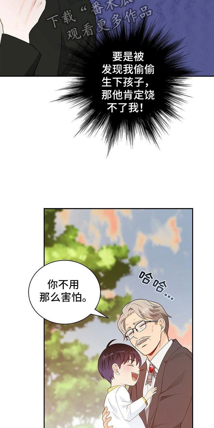 偷心俏冤家全集漫画,第5话1图