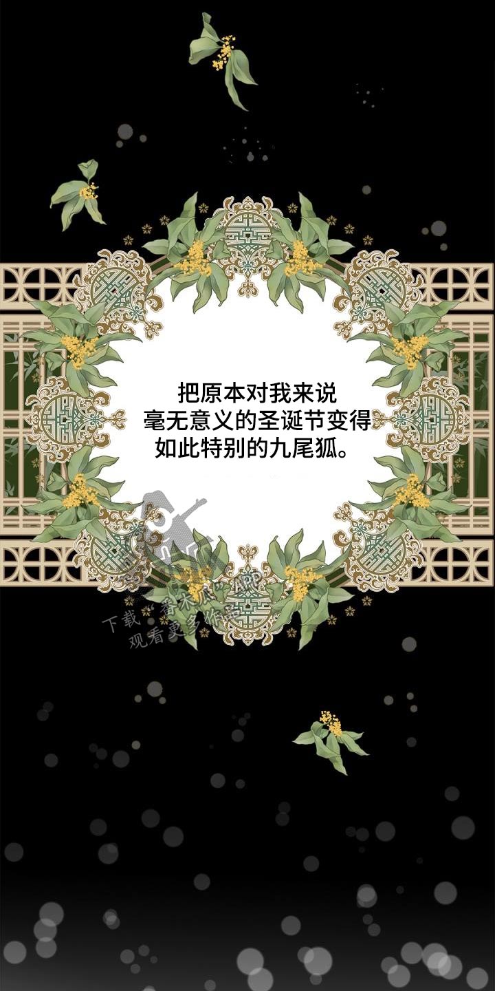 偷心情人完整版漫画,第68话1图