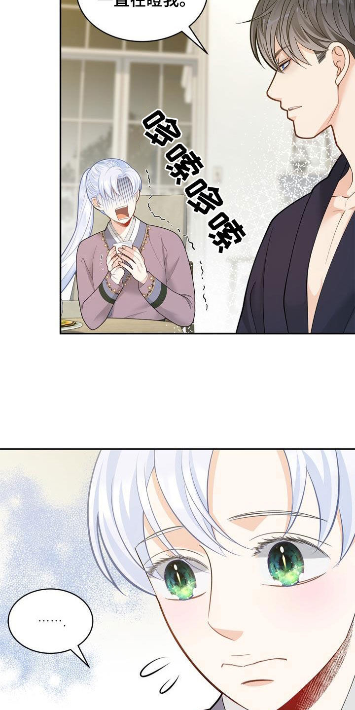 偷心画师大结局漫画,第78话2图