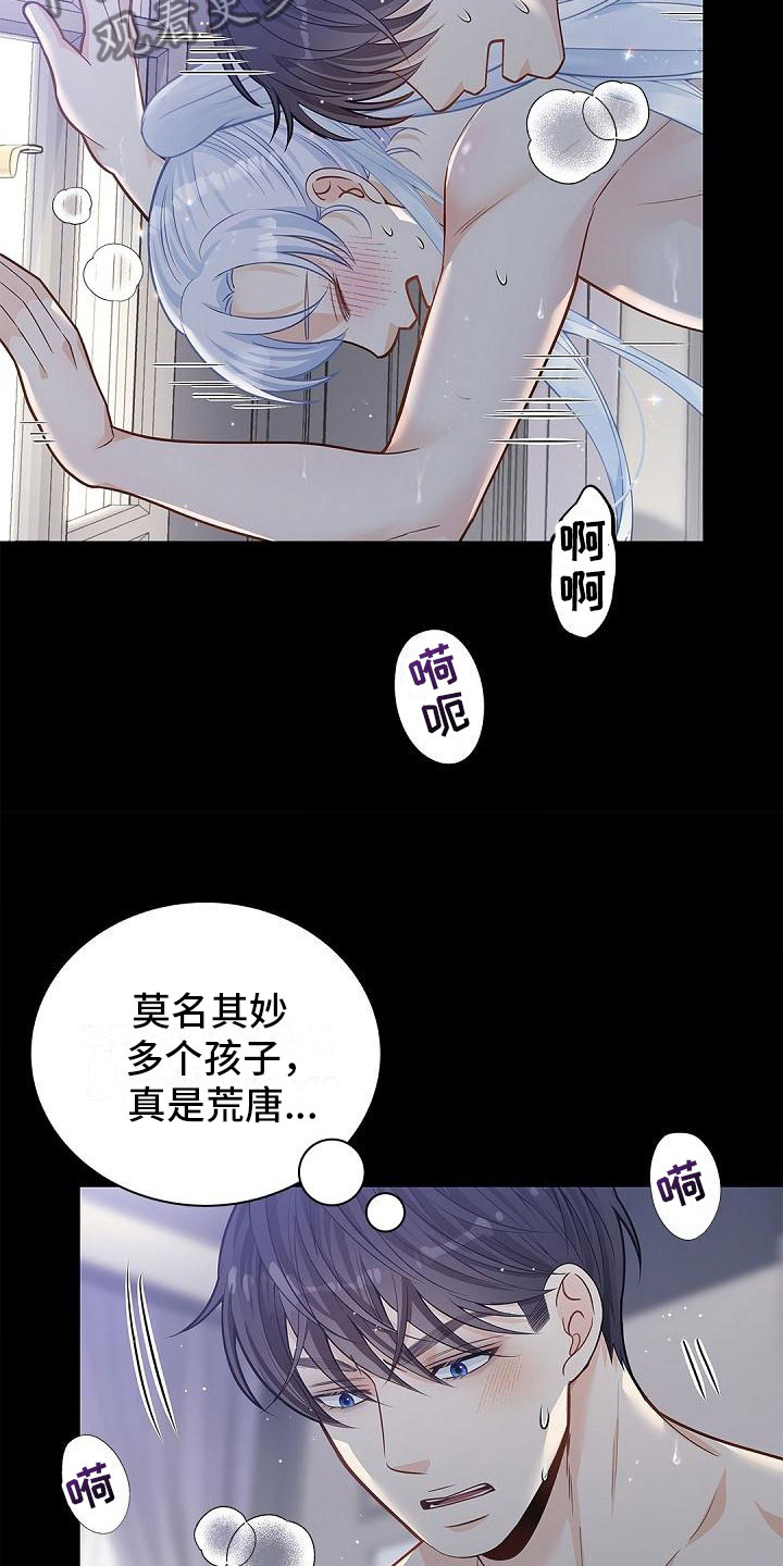 偷心情狐漫画免费观看全集漫画,第14话1图