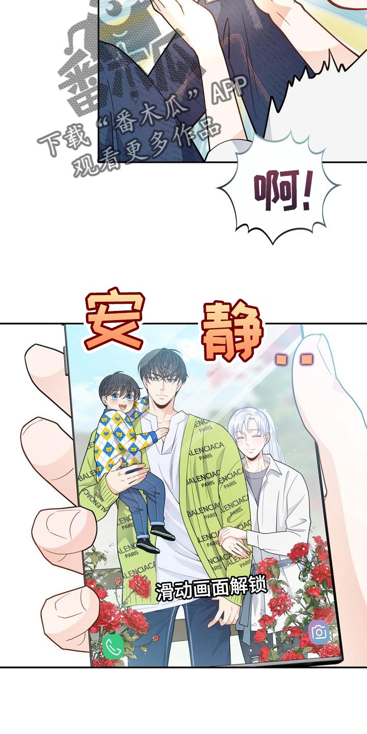 偷心俏冤家全集漫画,第45话2图