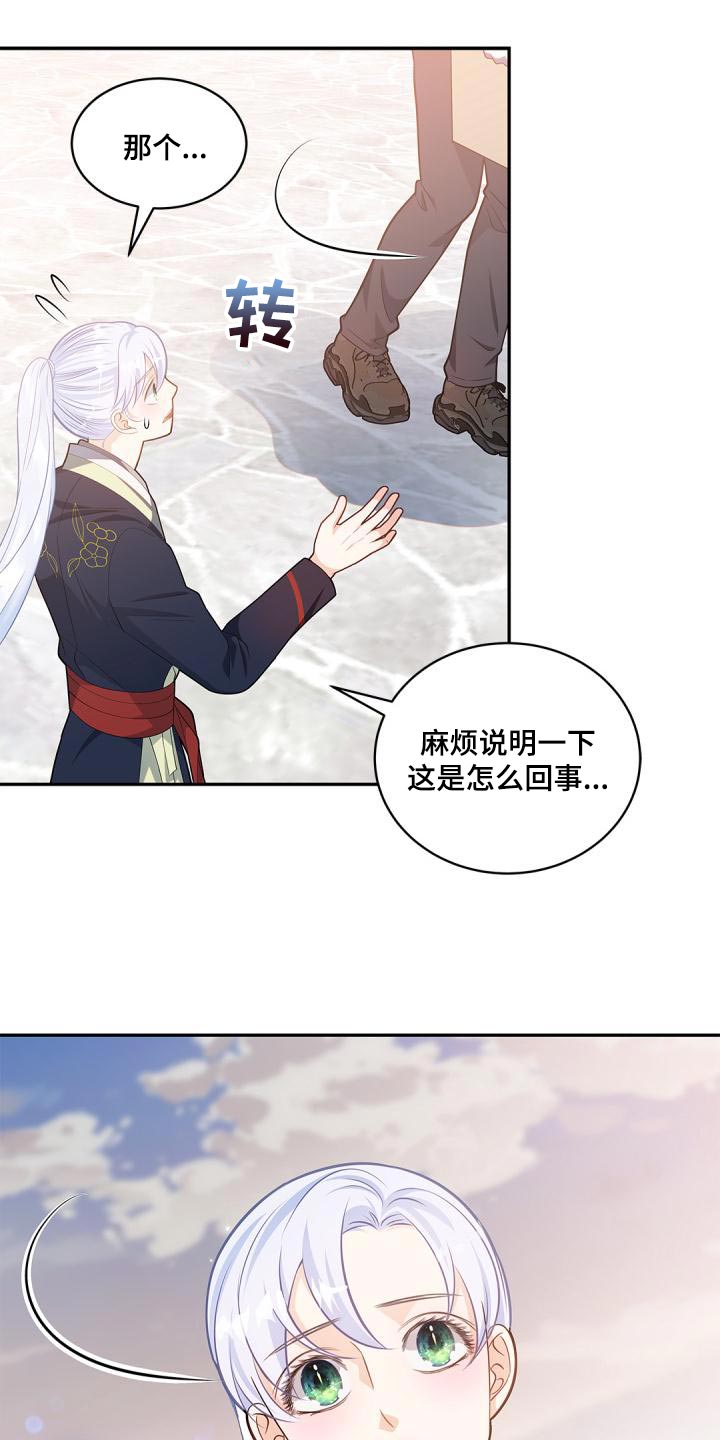 偷心情圣全部章节在线阅读漫画,第43话1图