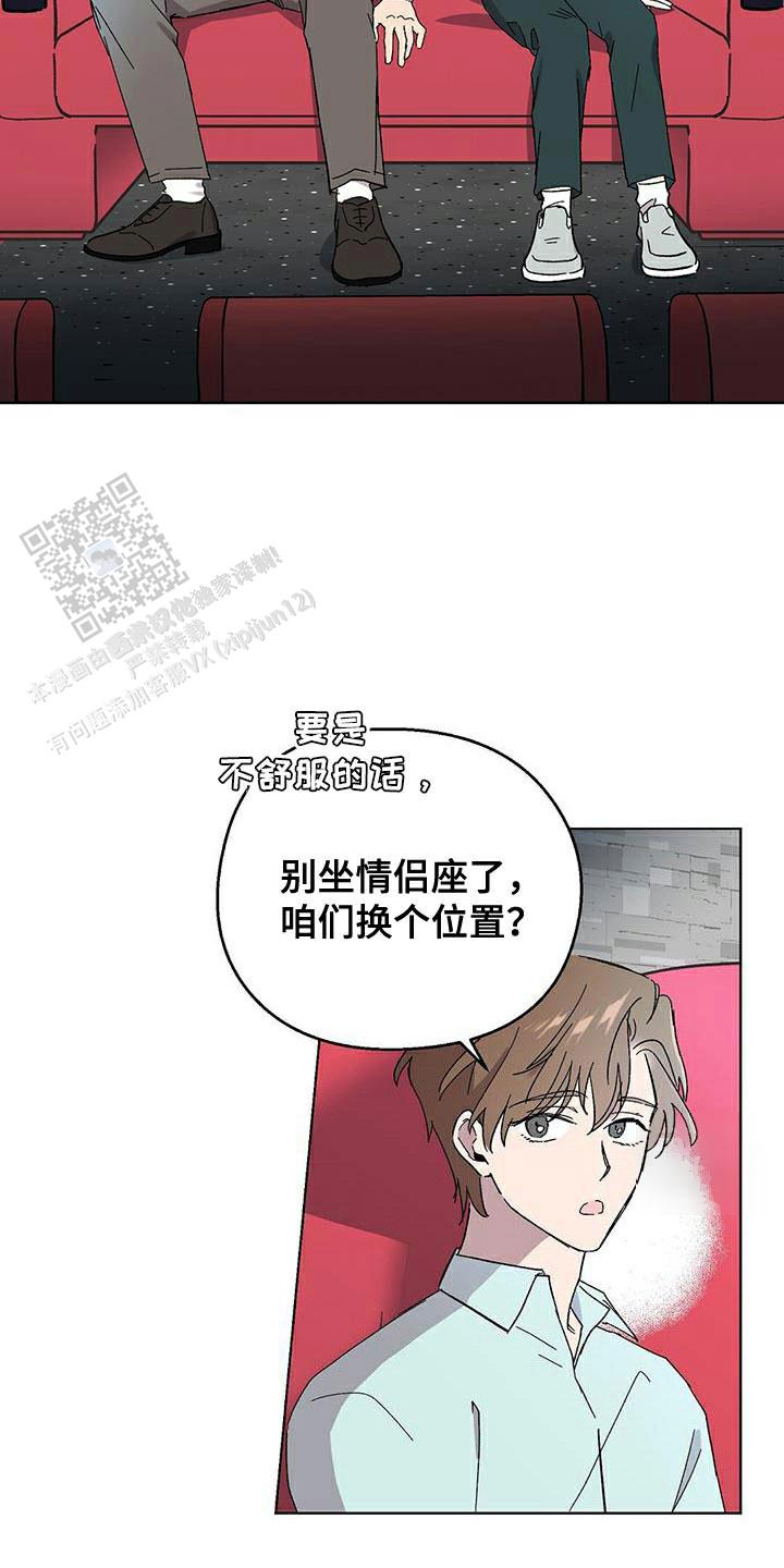 甜蜜宝贝漫画,第95话2图