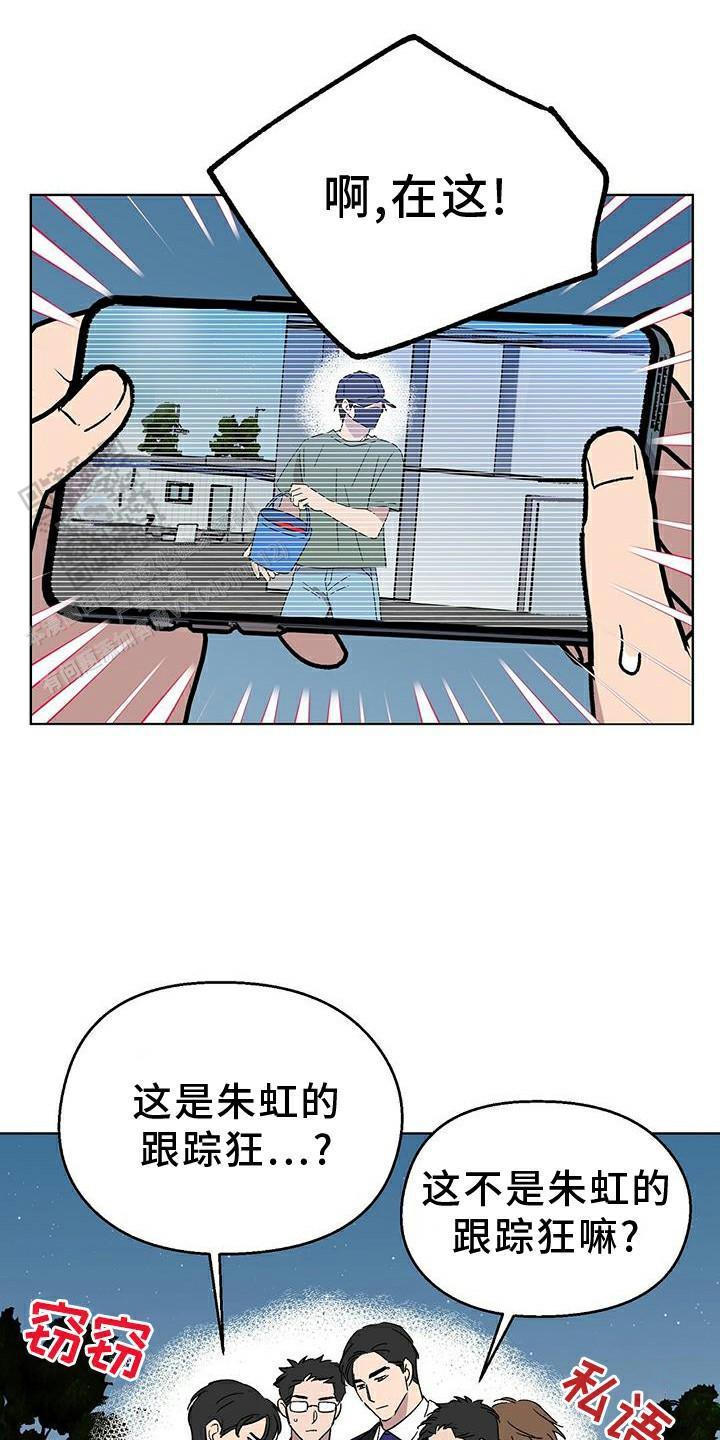甜蜜宝贝漫画,第70话1图