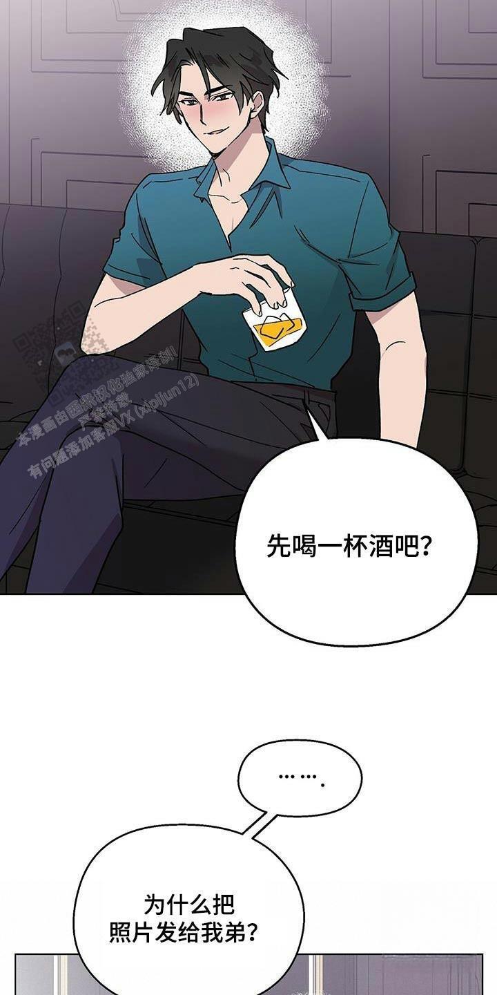 甜蜜宝贝漫画,第56话1图