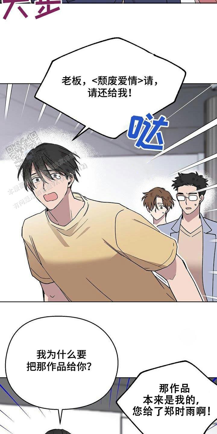 甜蜜宝贝漫画,第51话2图