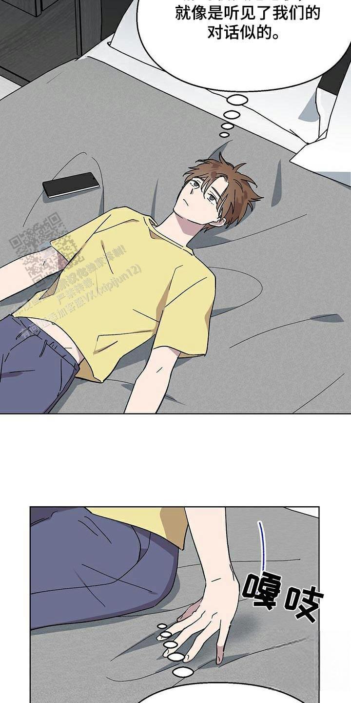 甜蜜宝贝漫画,第74话2图