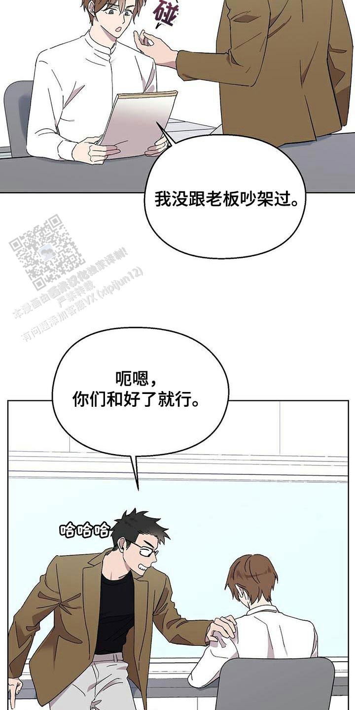 甜蜜宝贝漫画,第97话2图