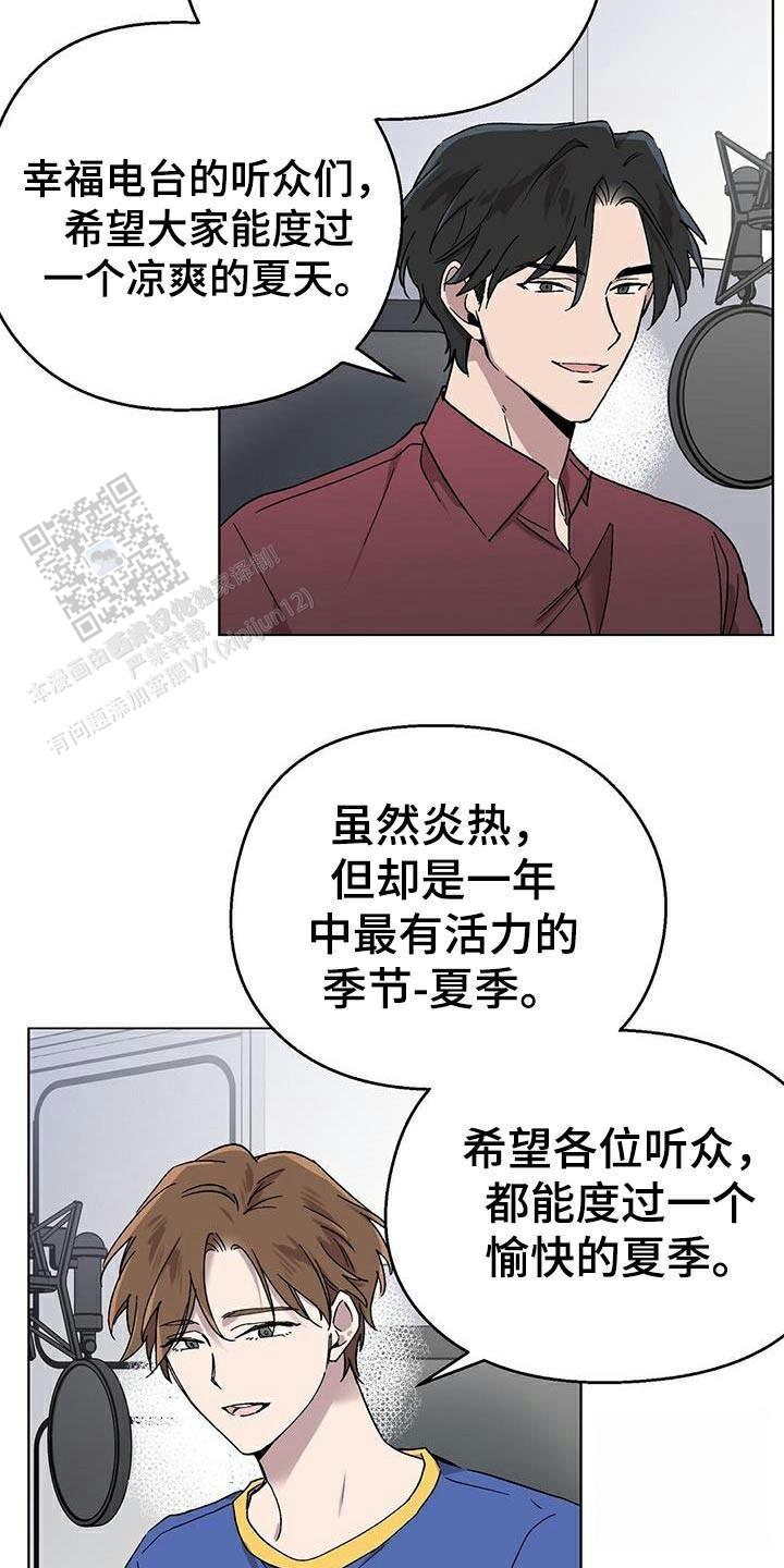 甜蜜宝贝漫画,第43话1图